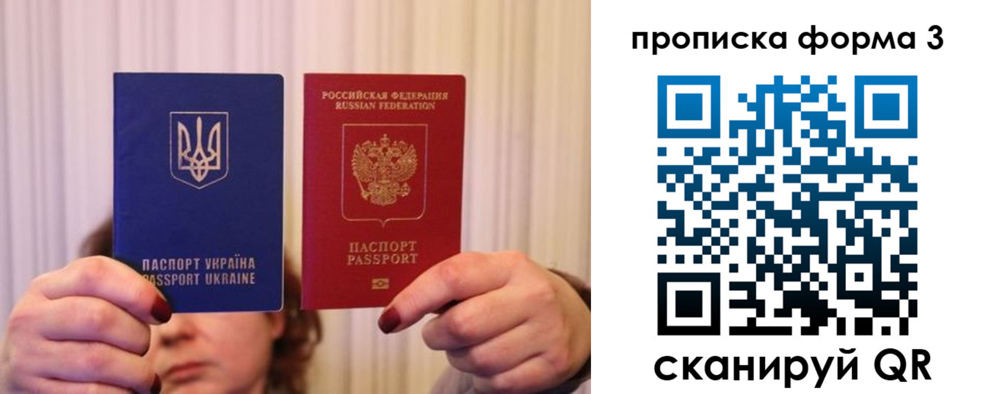 купить прописку в Алтае